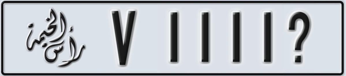 UAE License Plate Ras Al Khaimah V 1111@