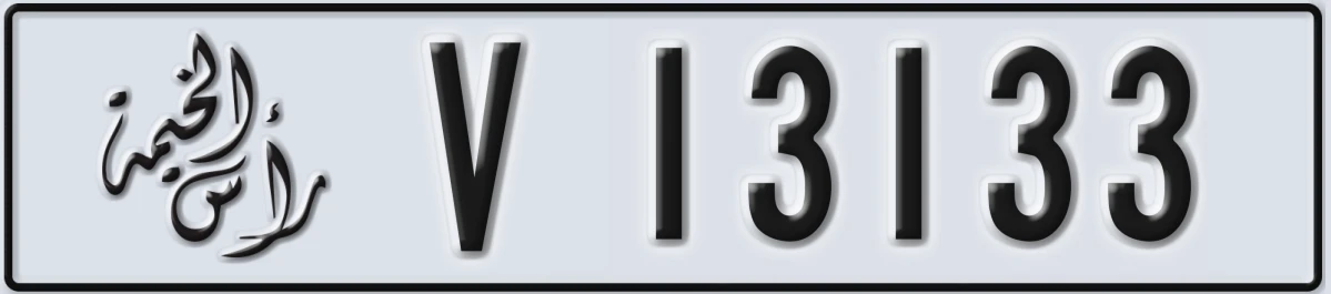 UAE License Plate Ras Al Khaimah V 13133