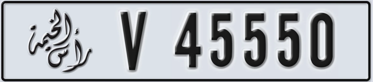 UAE License Plate Ras Al Khaimah V 45550