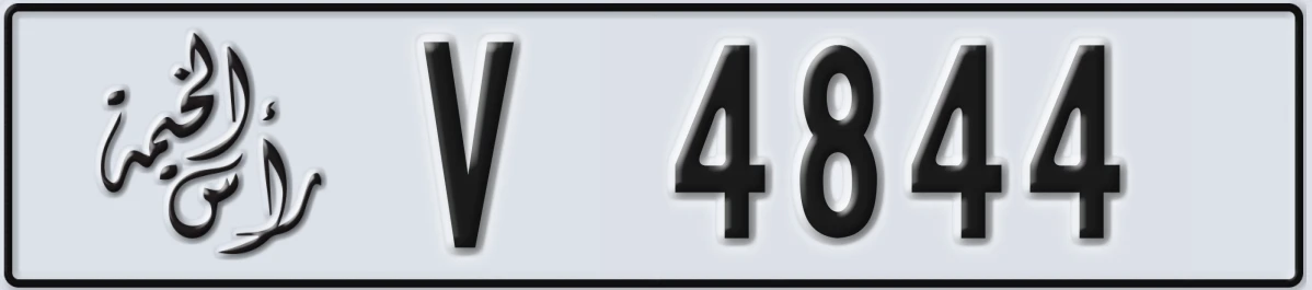 UAE License Plate Ras Al Khaimah V 4844