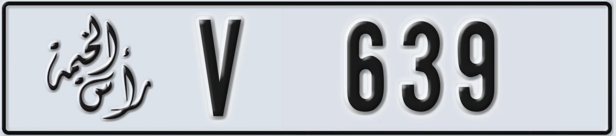 UAE License Plate Ras Al Khaimah V 639