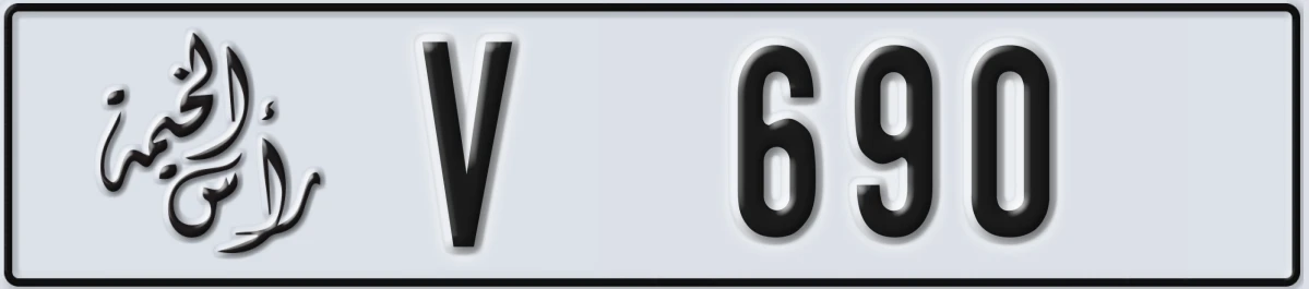 UAE License Plate Ras Al Khaimah V 690