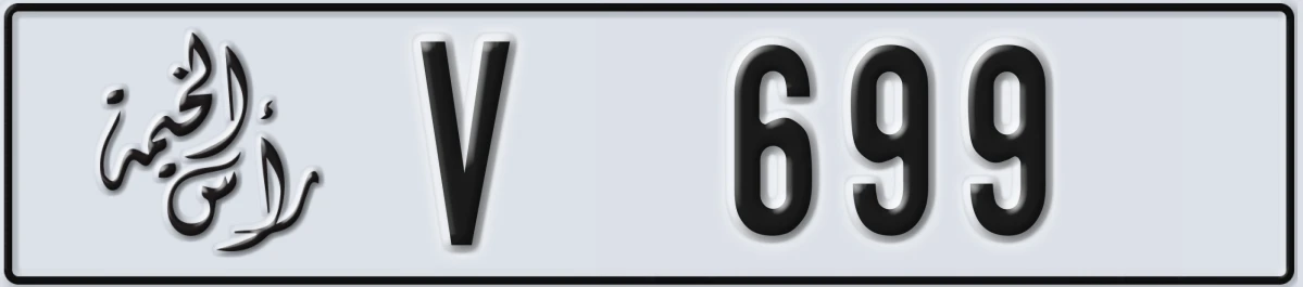UAE License Plate Ras Al Khaimah V 699