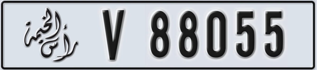 UAE License Plate Ras Al Khaimah V 88055