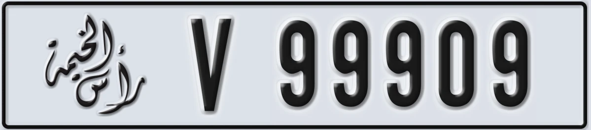 UAE License Plate Ras Al Khaimah V 99909