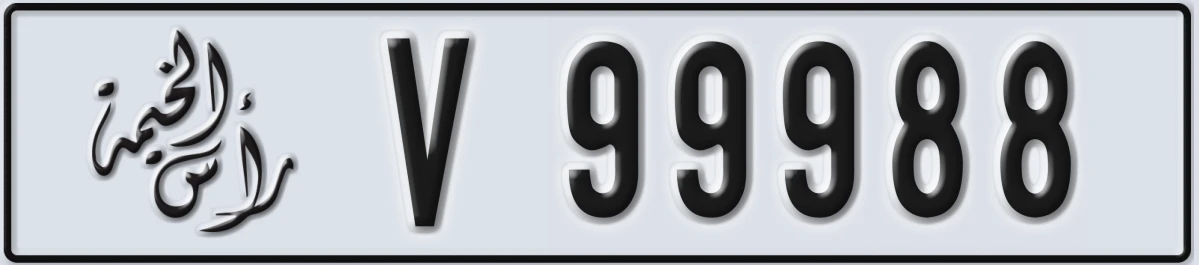 UAE License Plate Ras Al Khaimah V 99988