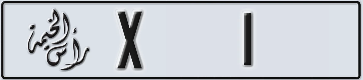 UAE License Plate Ras Al Khaimah X 1