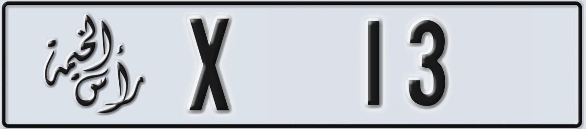 UAE License Plate Ras Al Khaimah X 13