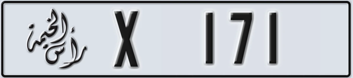 UAE License Plate Ras Al Khaimah X 171