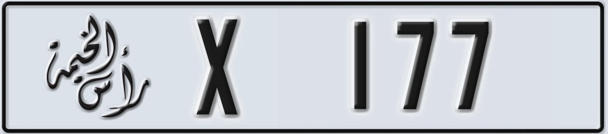 UAE License Plate Ras Al Khaimah X 177
