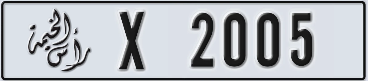 UAE License Plate Ras Al Khaimah X 2005