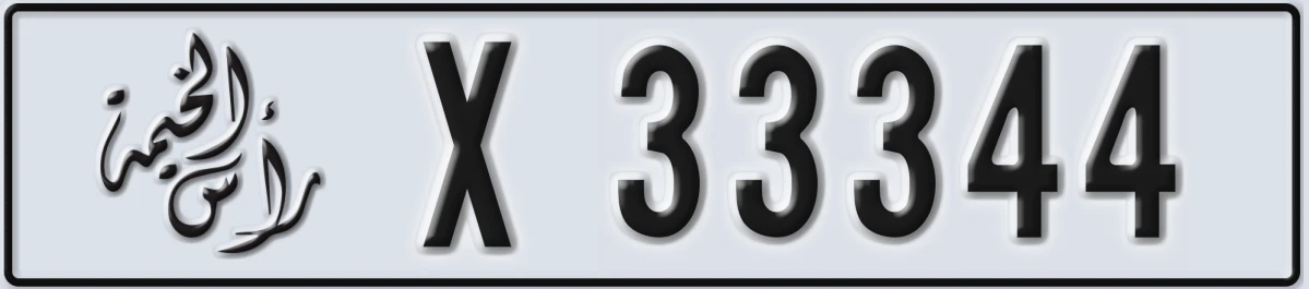 UAE License Plate Ras Al Khaimah X 33344