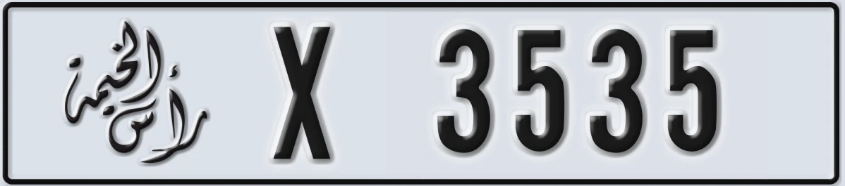 UAE License Plate Ras Al Khaimah X 3535