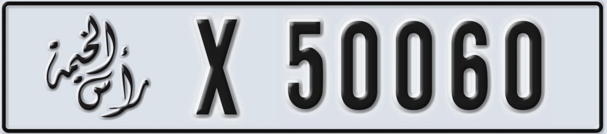 UAE License Plate Ras Al Khaimah X 50060