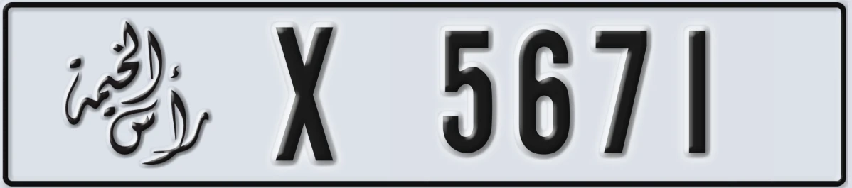UAE License Plate Ras Al Khaimah X 5671