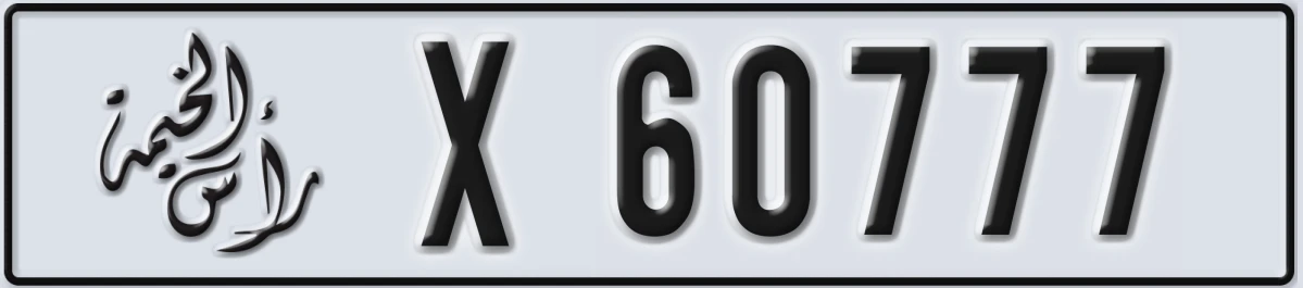 UAE License Plate Ras Al Khaimah X 60777