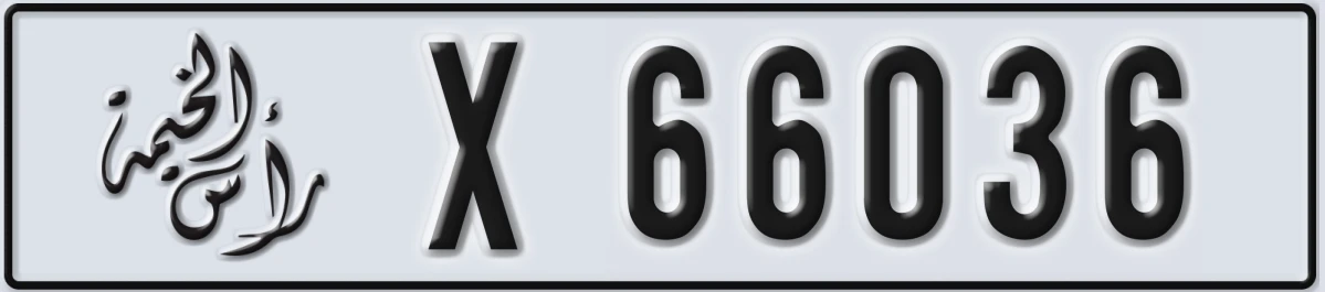 UAE License Plate Ras Al Khaimah X 66036
