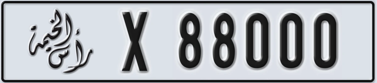 UAE License Plate Ras Al Khaimah X 88000