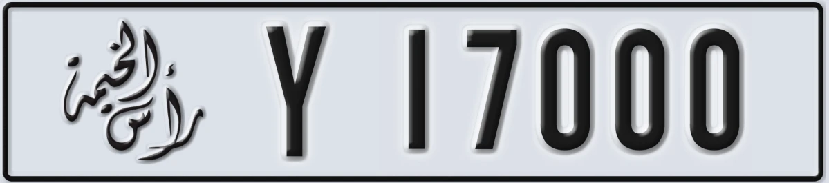 UAE License Plate Ras Al Khaimah Y 17000