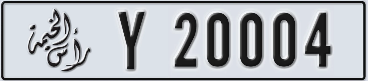 UAE License Plate Ras Al Khaimah Y 20004