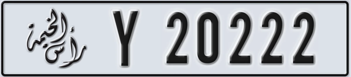 UAE License Plate Ras Al Khaimah Y 20222