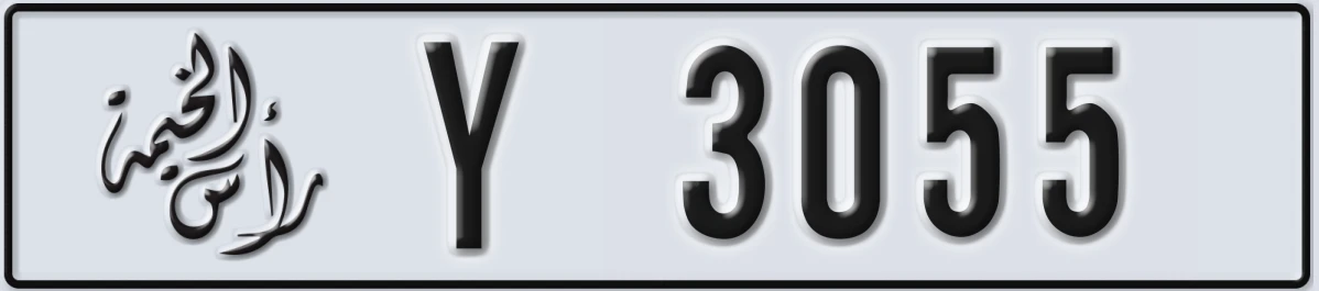 UAE License Plate Ras Al Khaimah Y 3055