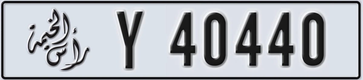 UAE License Plate Ras Al Khaimah Y 40440