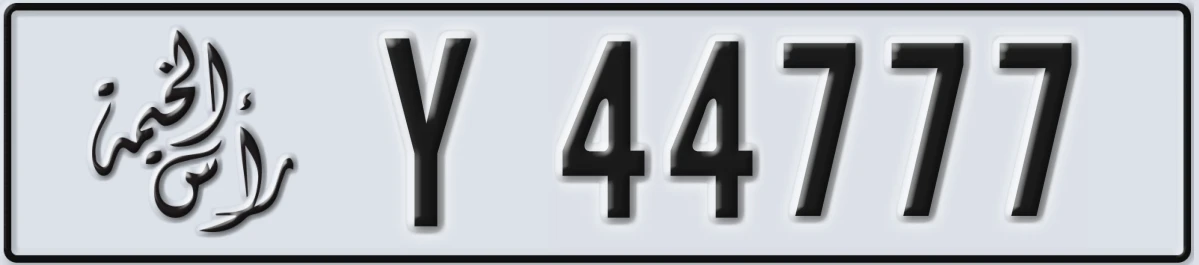 UAE License Plate Ras Al Khaimah Y 44777