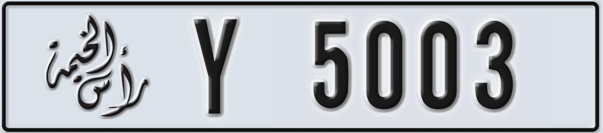 UAE License Plate Ras Al Khaimah Y 5003