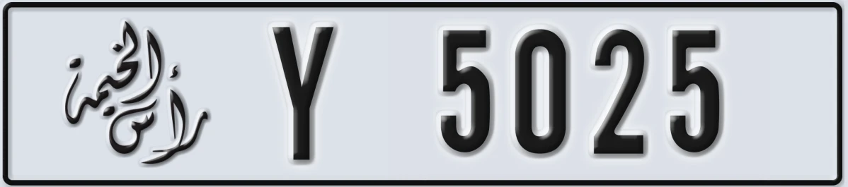 UAE License Plate Ras Al Khaimah Y 5025