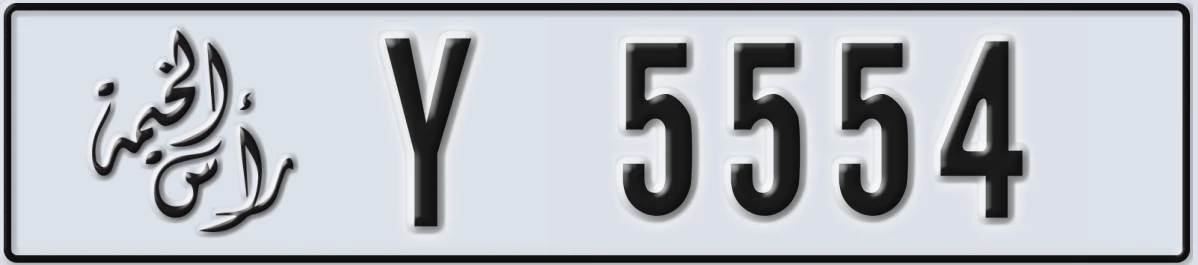 UAE License Plate Ras Al Khaimah Y 5554