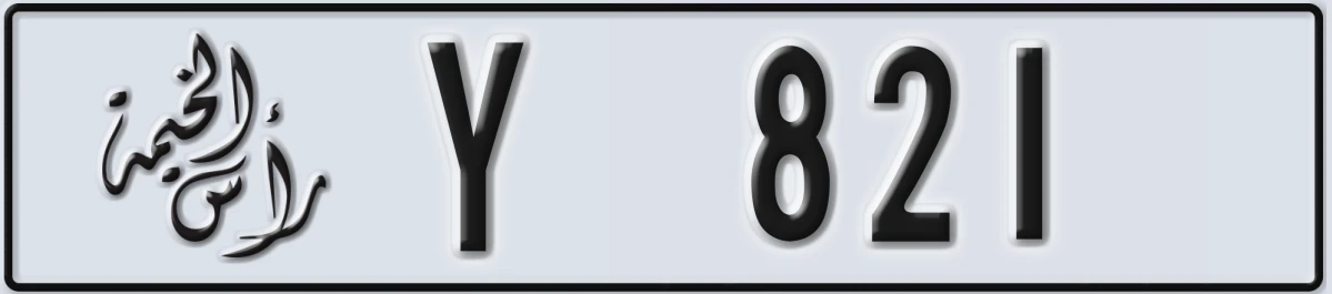 UAE License Plate Ras Al Khaimah Y 821