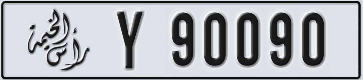 UAE License Plate Ras Al Khaimah Y 90090