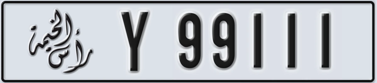 UAE License Plate Ras Al Khaimah Y 99111