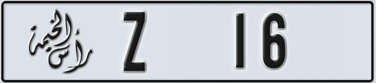 UAE License Plate Ras Al Khaimah Z 16