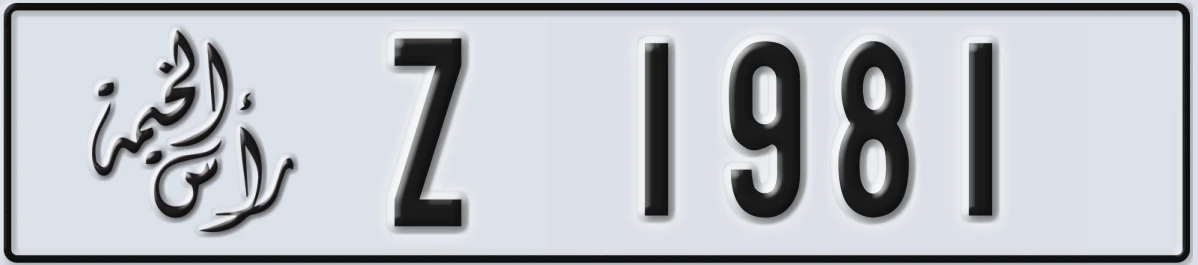 UAE License Plate Ras Al Khaimah Z 1981