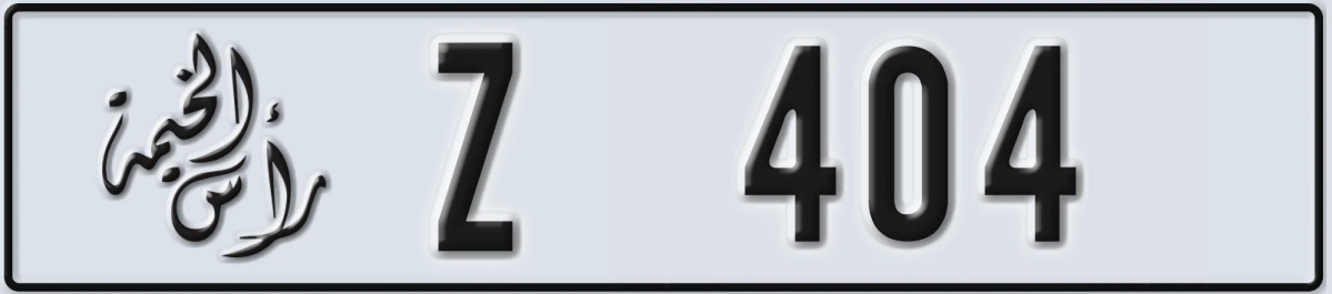 UAE License Plate Ras Al Khaimah Z 404