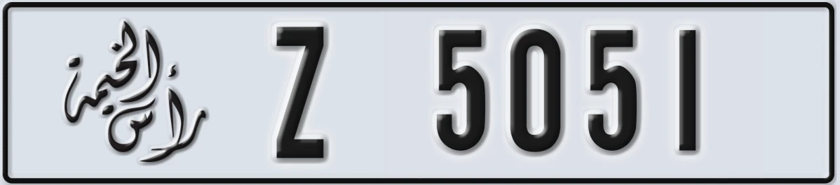 UAE License Plate Ras Al Khaimah Z 5051