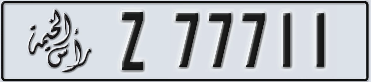 UAE License Plate Ras Al Khaimah Z 77711