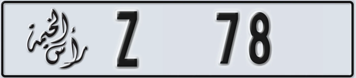 UAE License Plate Ras Al Khaimah Z 78