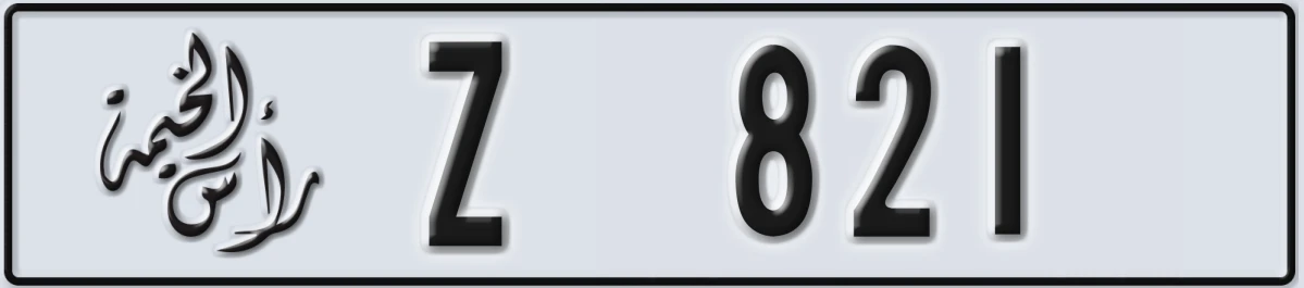 UAE License Plate Ras Al Khaimah Z 821