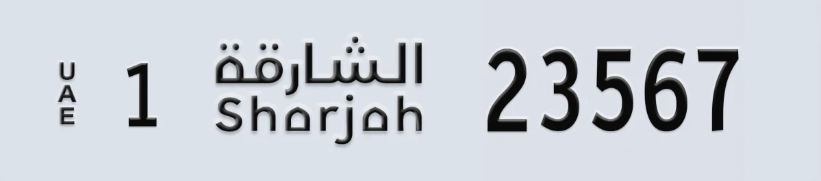 UAE License Plate Sharjah 1 23567