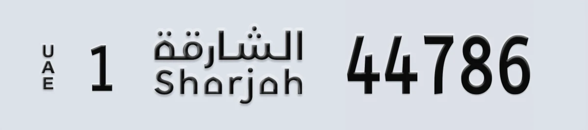 UAE License Plate Sharjah 1 44786