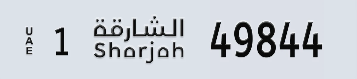 UAE License Plate Sharjah 1 49844