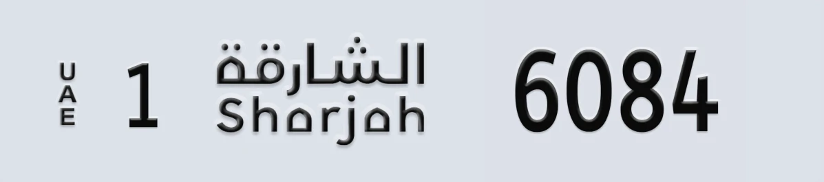 UAE License Plate Sharjah 1 6084