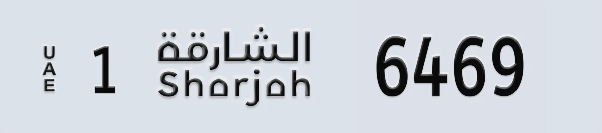 UAE License Plate Sharjah 1 6469