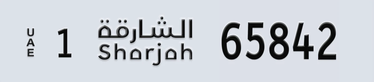 UAE License Plate Sharjah 1 65842