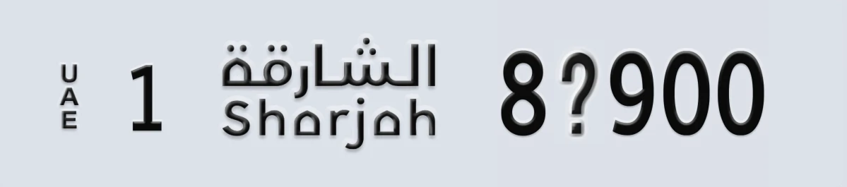 UAE License Plate Sharjah 1 8@900