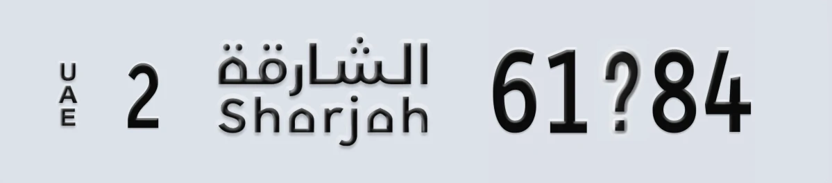 UAE License Plate Sharjah 2 61@84