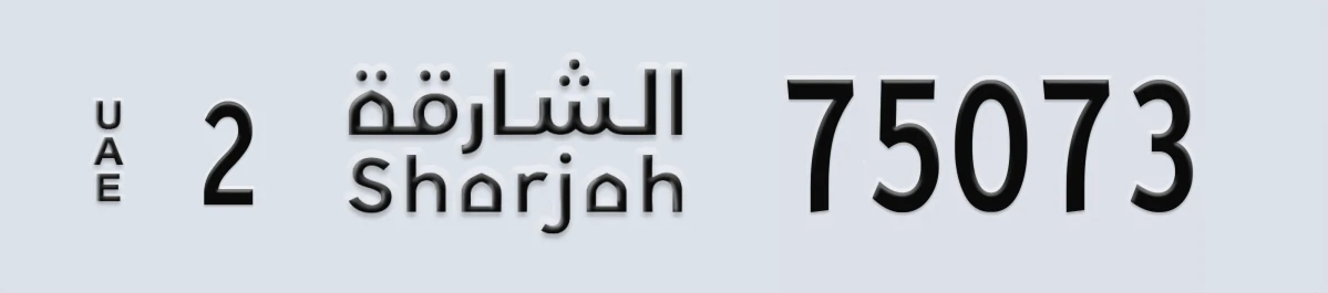 UAE License Plate Sharjah 2 75073